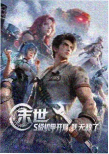 镖人在线观看 大漠孤影篇 动画封面